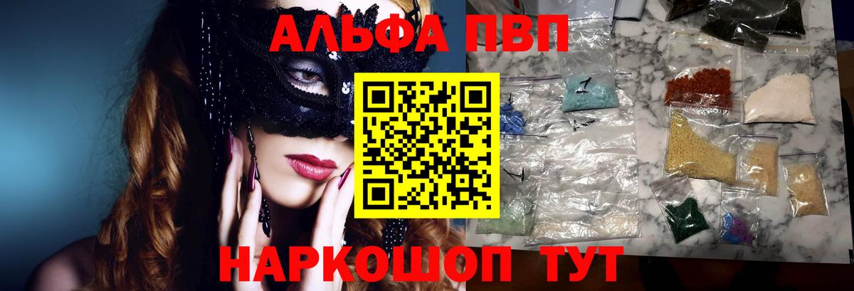 Alfa_PVP крисы CK  цена   Хасавюрт  Вход с VPN 