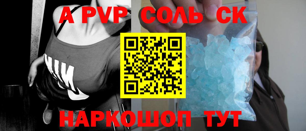 A PVP крисы CK Хасавюрт