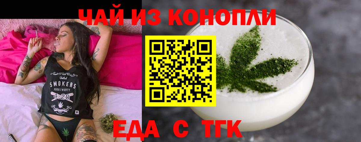 Хасавюрт  Печенье с ТГК марихуана  Вход с VPN 