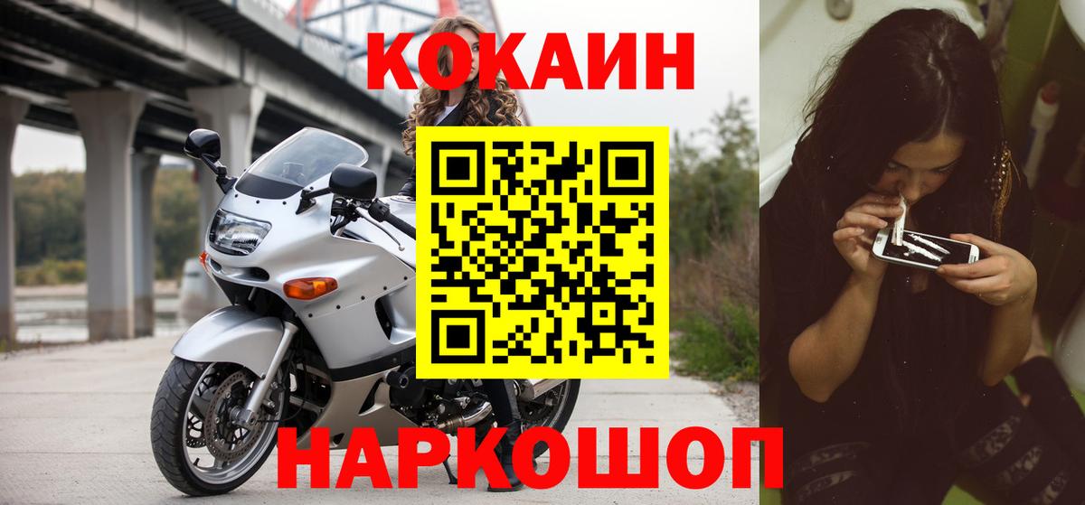 Cocaine VHQ  Вход с VPN  Хасавюрт 