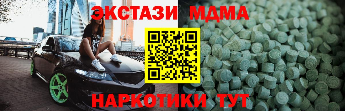 ЭКСТАЗИ 250 мг  Ecstasy VHQ  Вход с VPN  Хасавюрт 