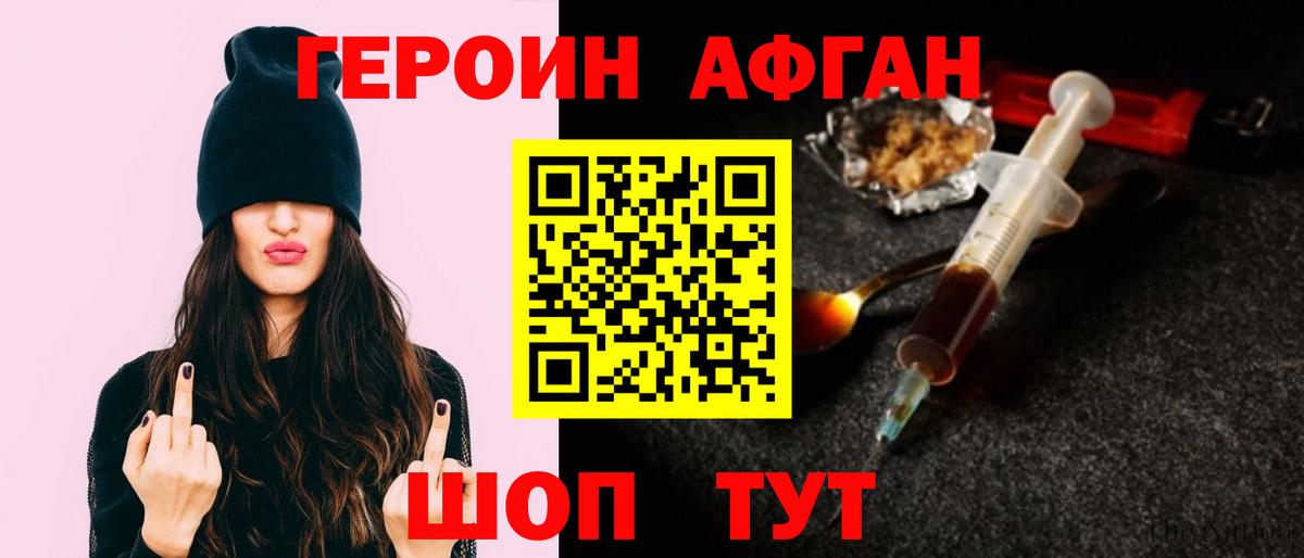 ГЕРОИН герыч Хасавюрт