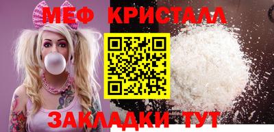 мефедрон мука Донецк