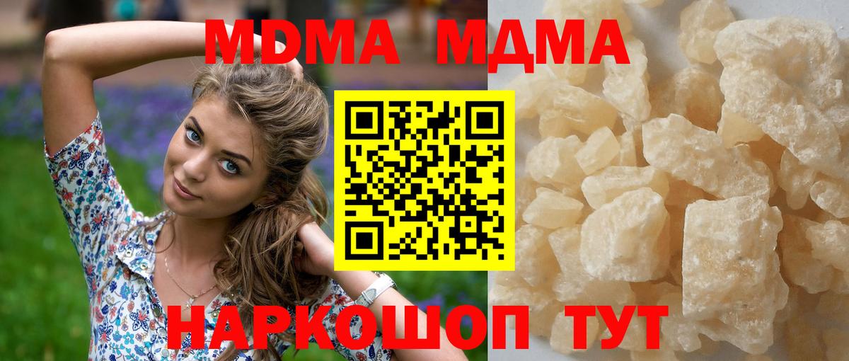 МДМА  Вход с VPN  Хасавюрт  MDMA VHQ  MDMA Molly 
