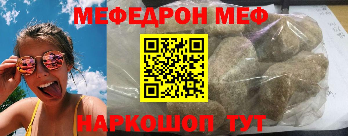 Меф  Хасавюрт