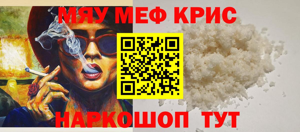 Хасавюрт  Меф  Мефедрон  МЯУ-МЯУ 4 MMC  купить закладку  Вход с VPN 