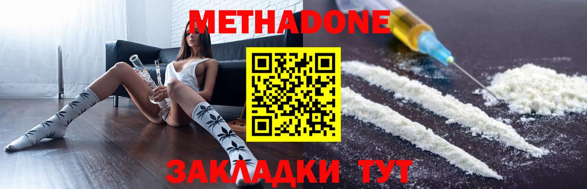 omg как зайти  Метадон белоснежный  Хасавюрт  Вход с VPN  Метадон белоснежный 