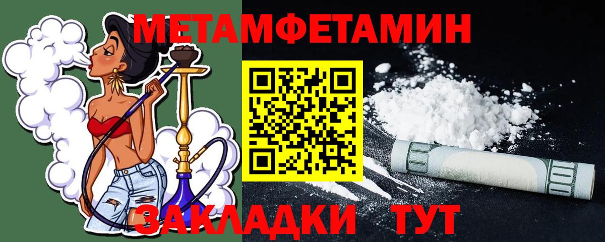 Метамфетамин винт  Метамфетамин винт  Вход с VPN  Хасавюрт 