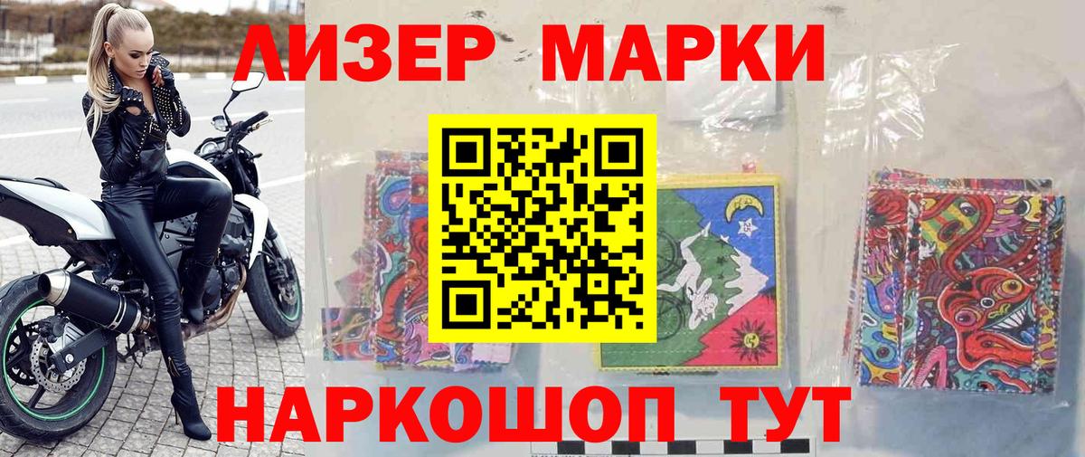 Марки N-bome 1500мкг  Вход с VPN  Хасавюрт 