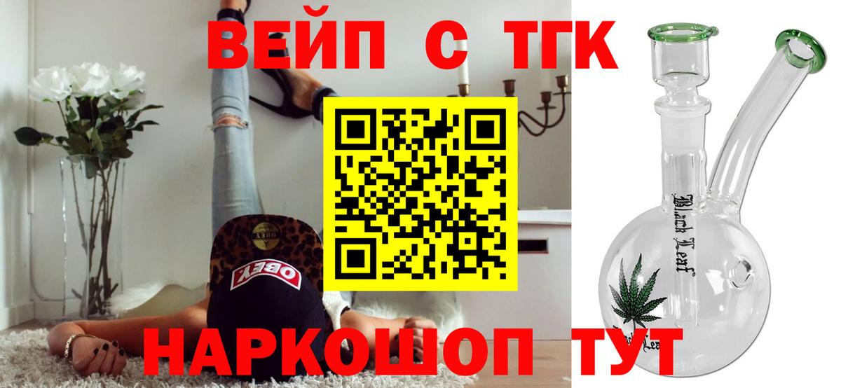 ТГК гашишное масло Хасавюрт